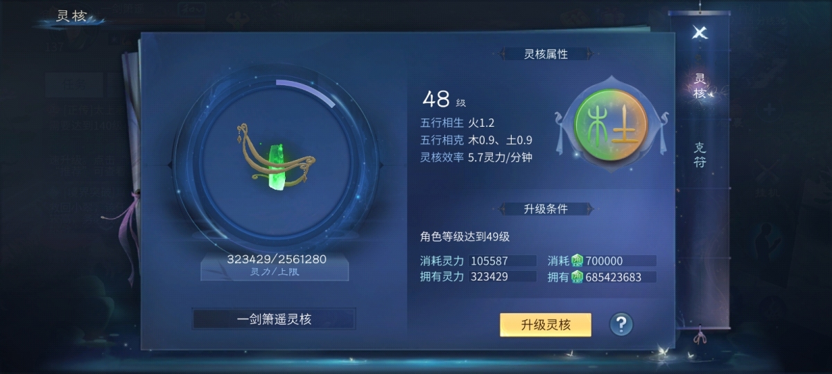 倩女幽魂手游截图-41193