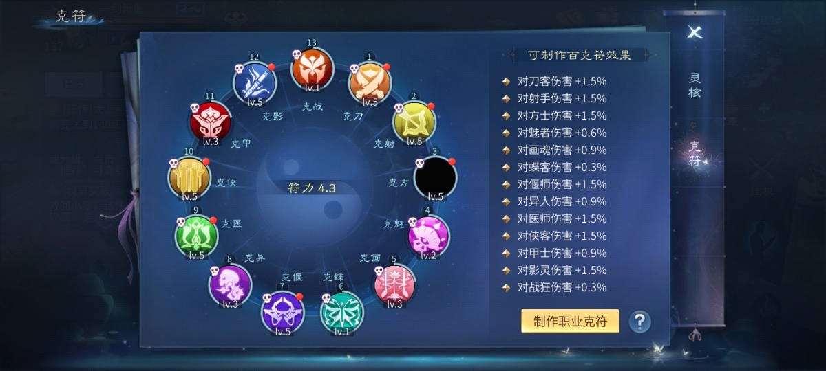 倩女幽魂手游截图-41194