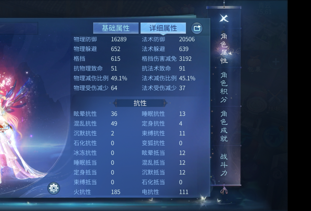 幸运值 141.1修炼 78.5 1470PK值 285.345(红紫鬼装爆率提升239%)，最小物理攻击 8075 最小法术攻击 21896 物攻速度 物理命中 1.29 849 物鰠激壤勑戇繆蓽Ц偌致命 法术致命 233 最大物理攻击 17809 最大法术攻击 46637详情见图【自己截图】