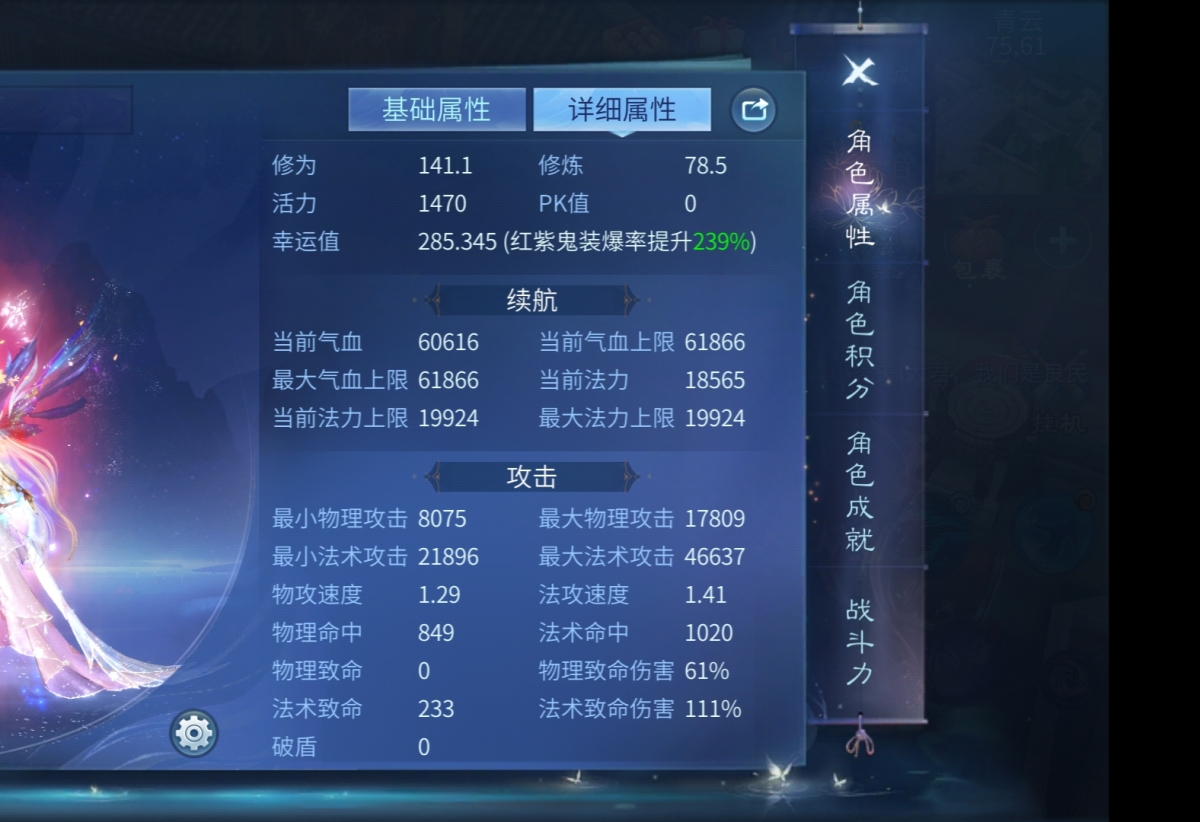倩女幽魂手游截图-41196