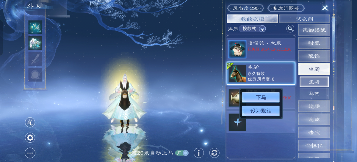 倩女幽魂手游截图-41202