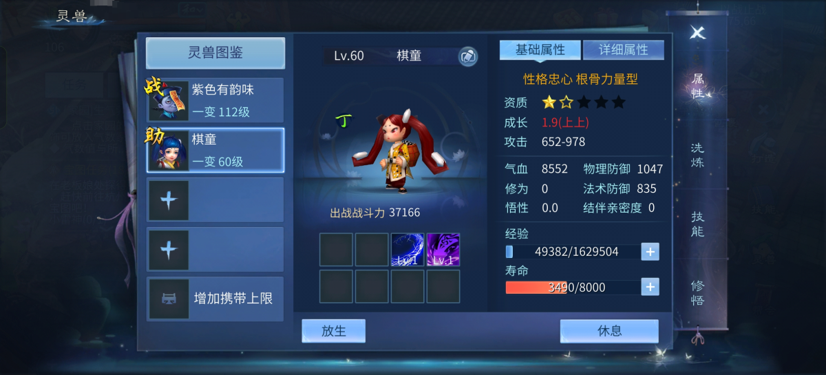 倩女幽魂手游截图-41207