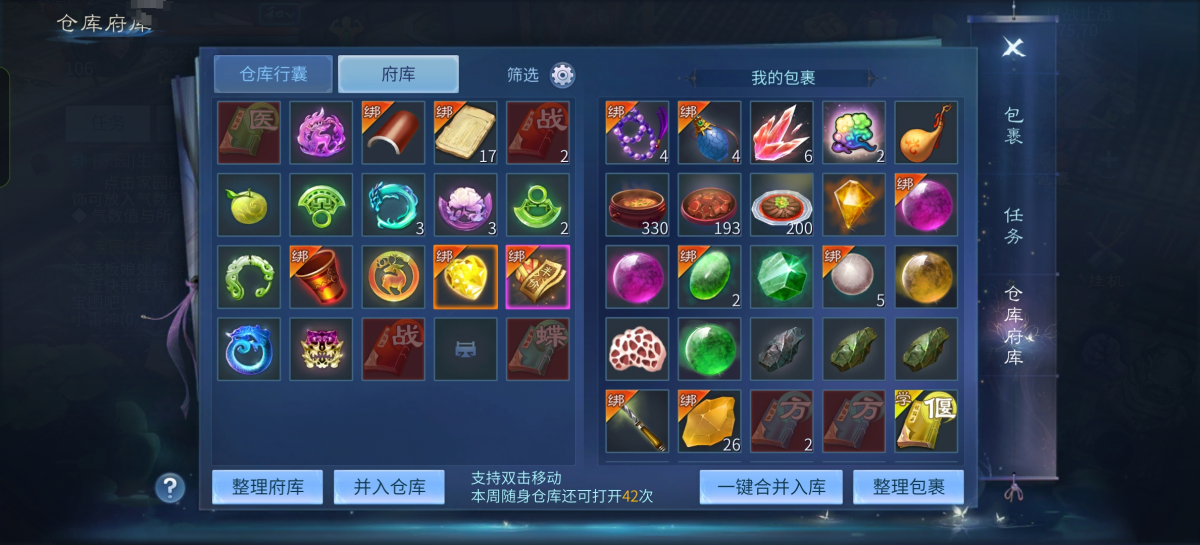 倩女幽魂手游截图-41212