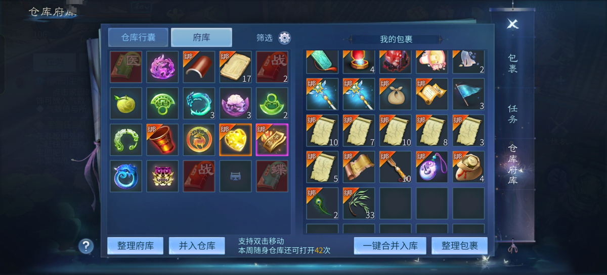 倩女幽魂手游截图-41214