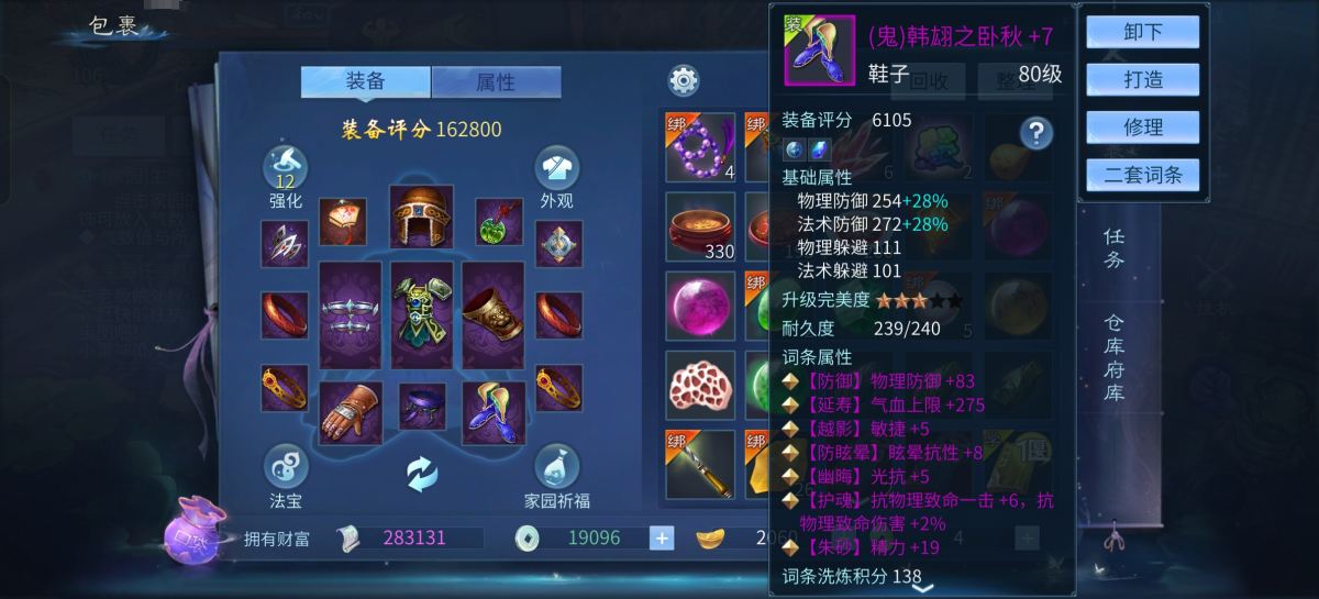 倩女幽魂手游截图-41219