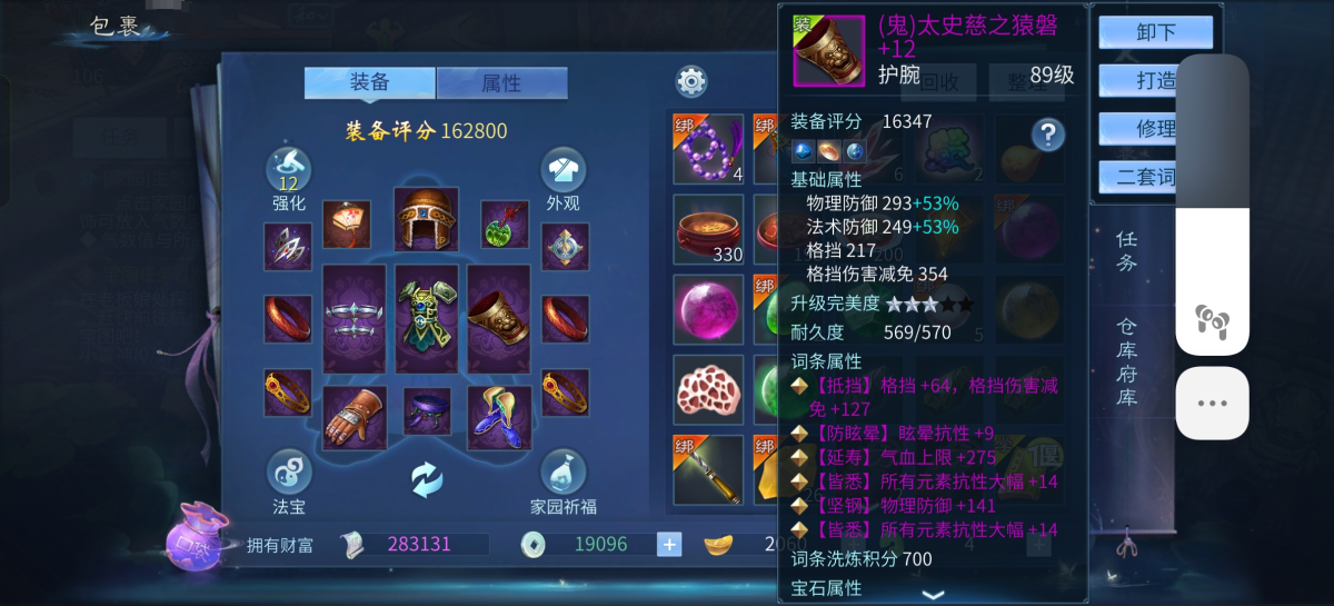 倩女幽魂手游截图-41221