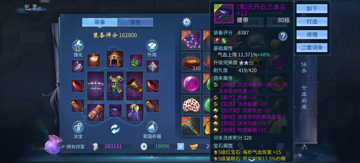 倩女幽魂手游截图-41224