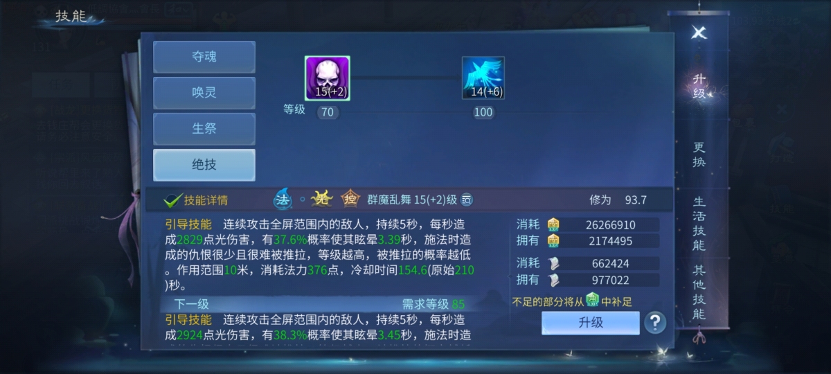 倩女幽魂手游截图-41228