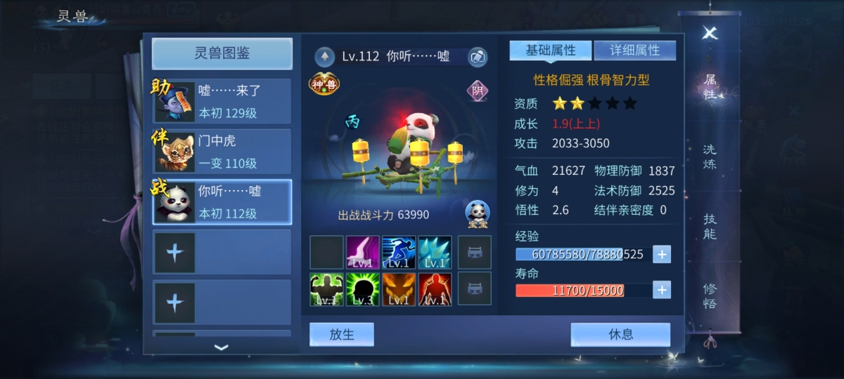 倩女幽魂手游截图-41231