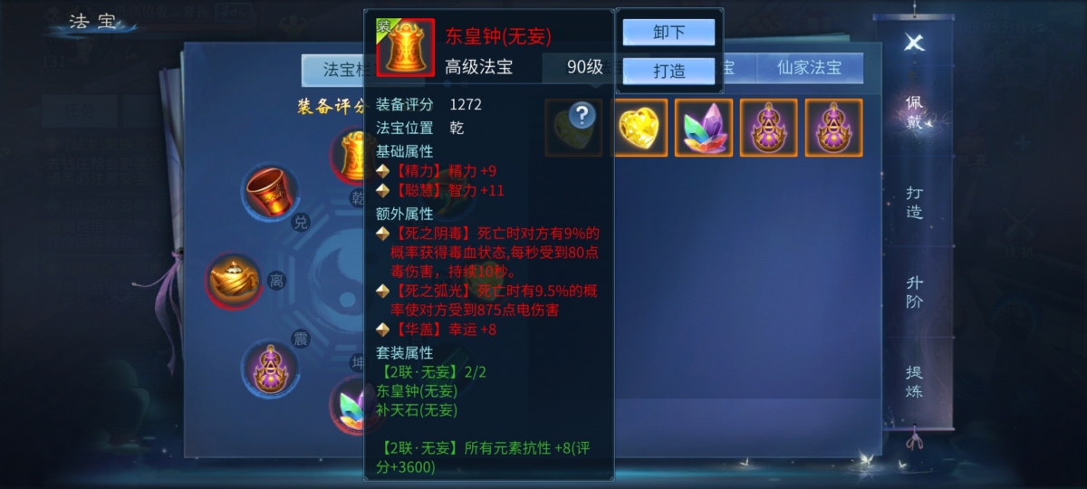 倩女幽魂手游截图-41233