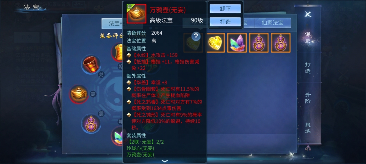 倩女幽魂手游截图-41234