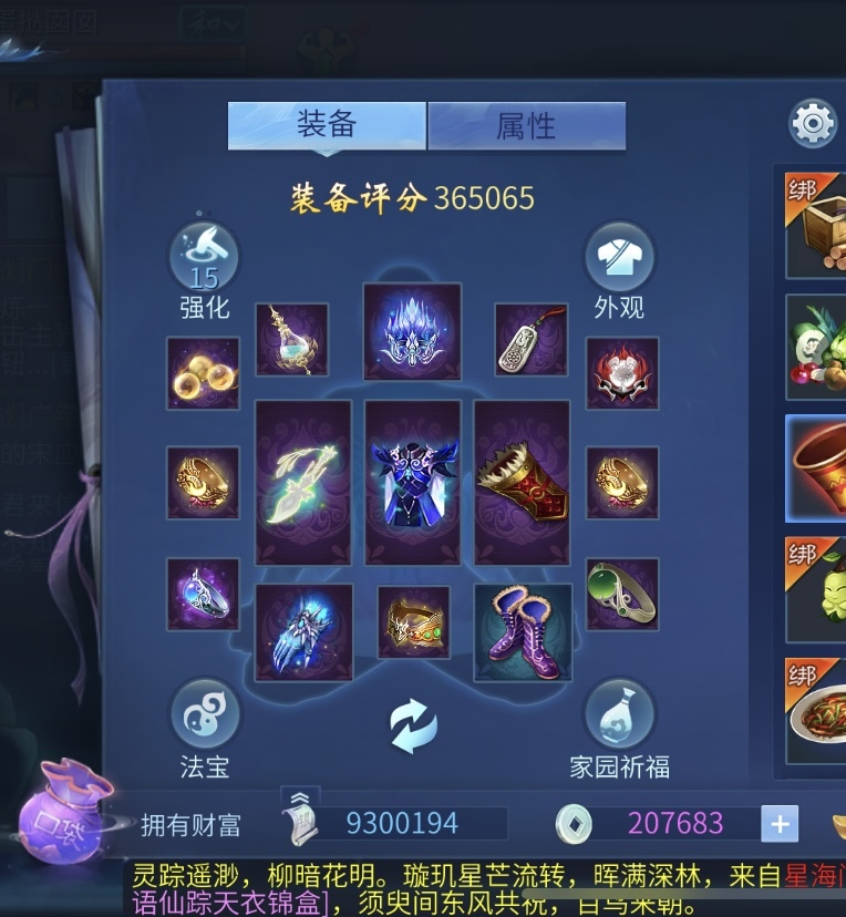倩女幽魂手游截图-41237