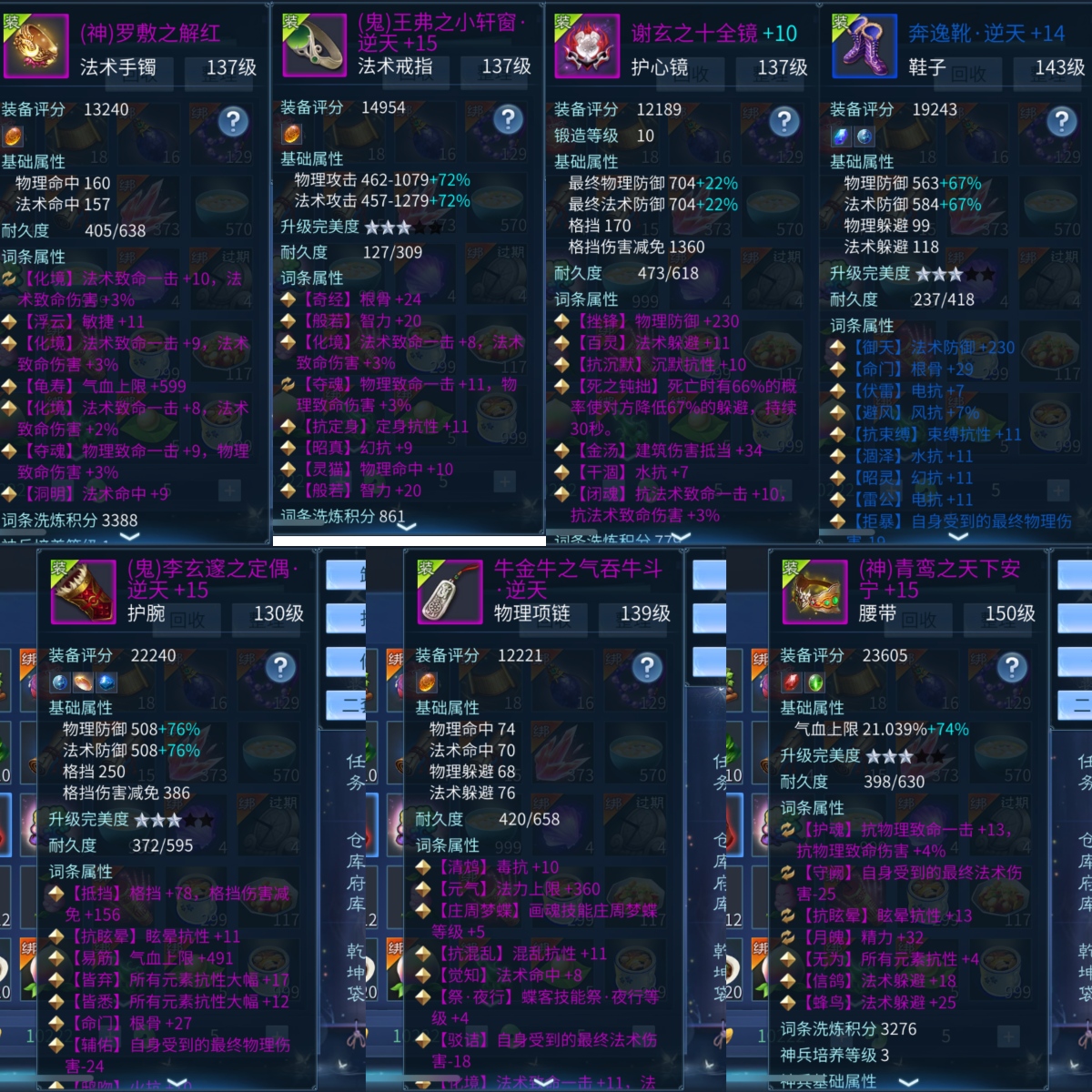 倩女幽魂手游截图-41241