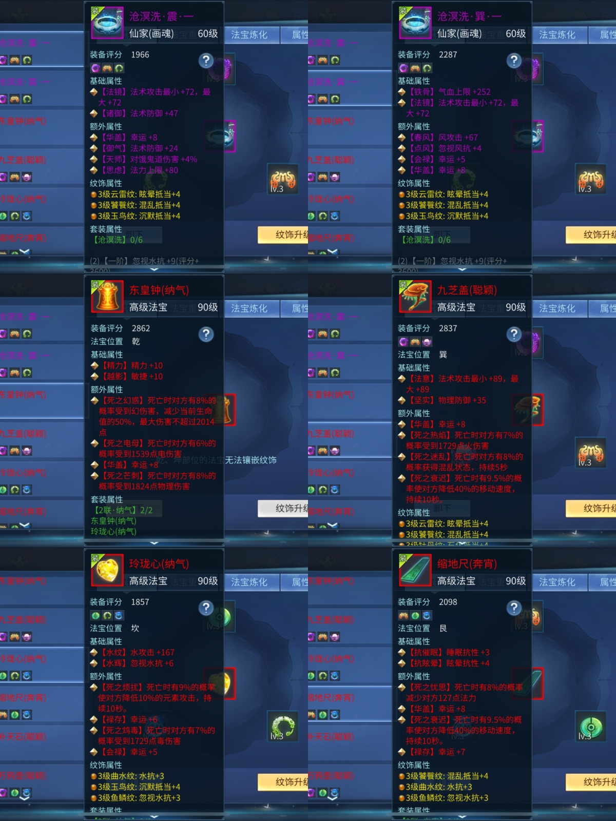 倩女幽魂手游截图-41243
