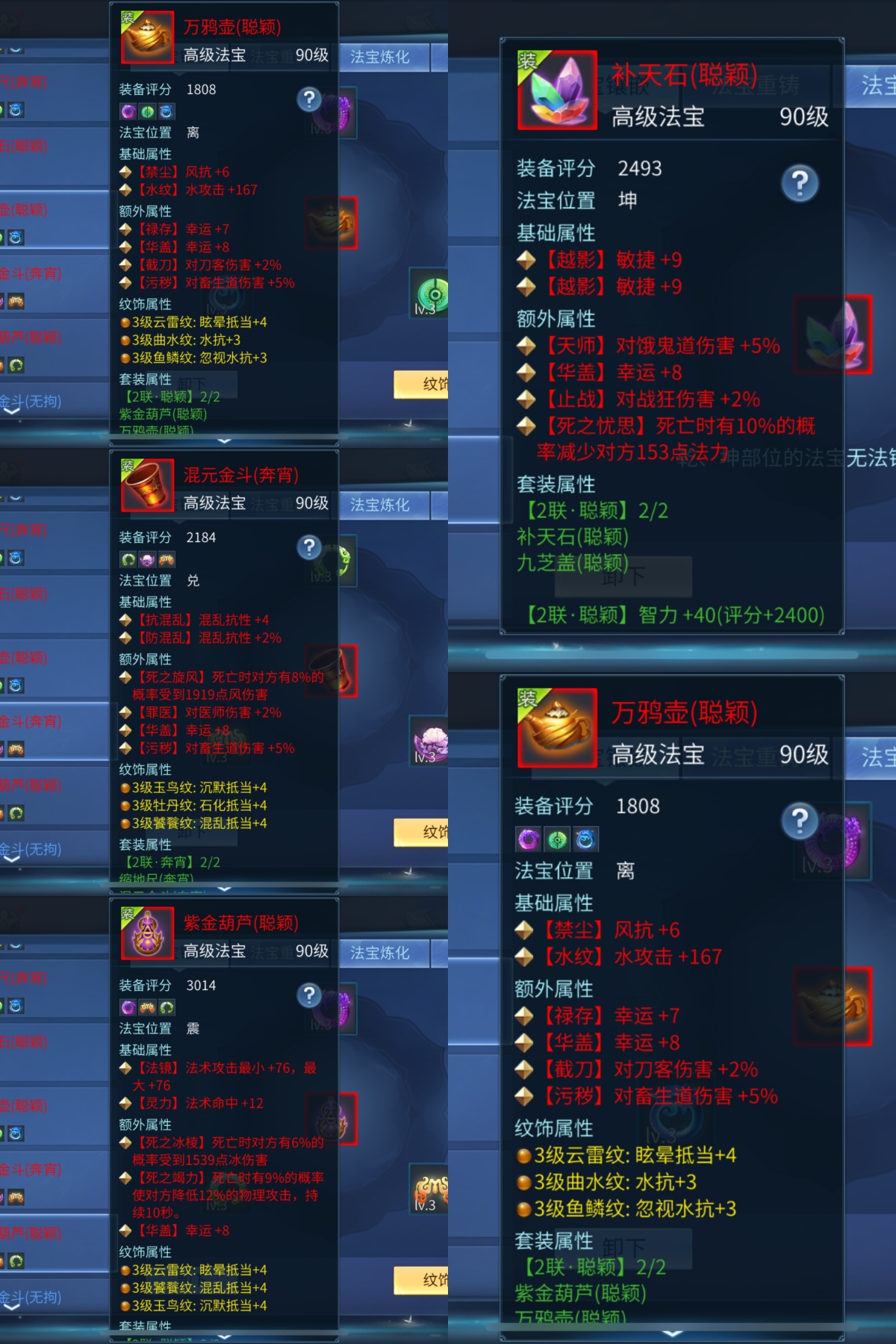 倩女幽魂手游截图-41244