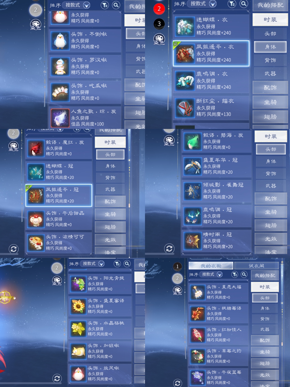 倩女幽魂手游截图-41247