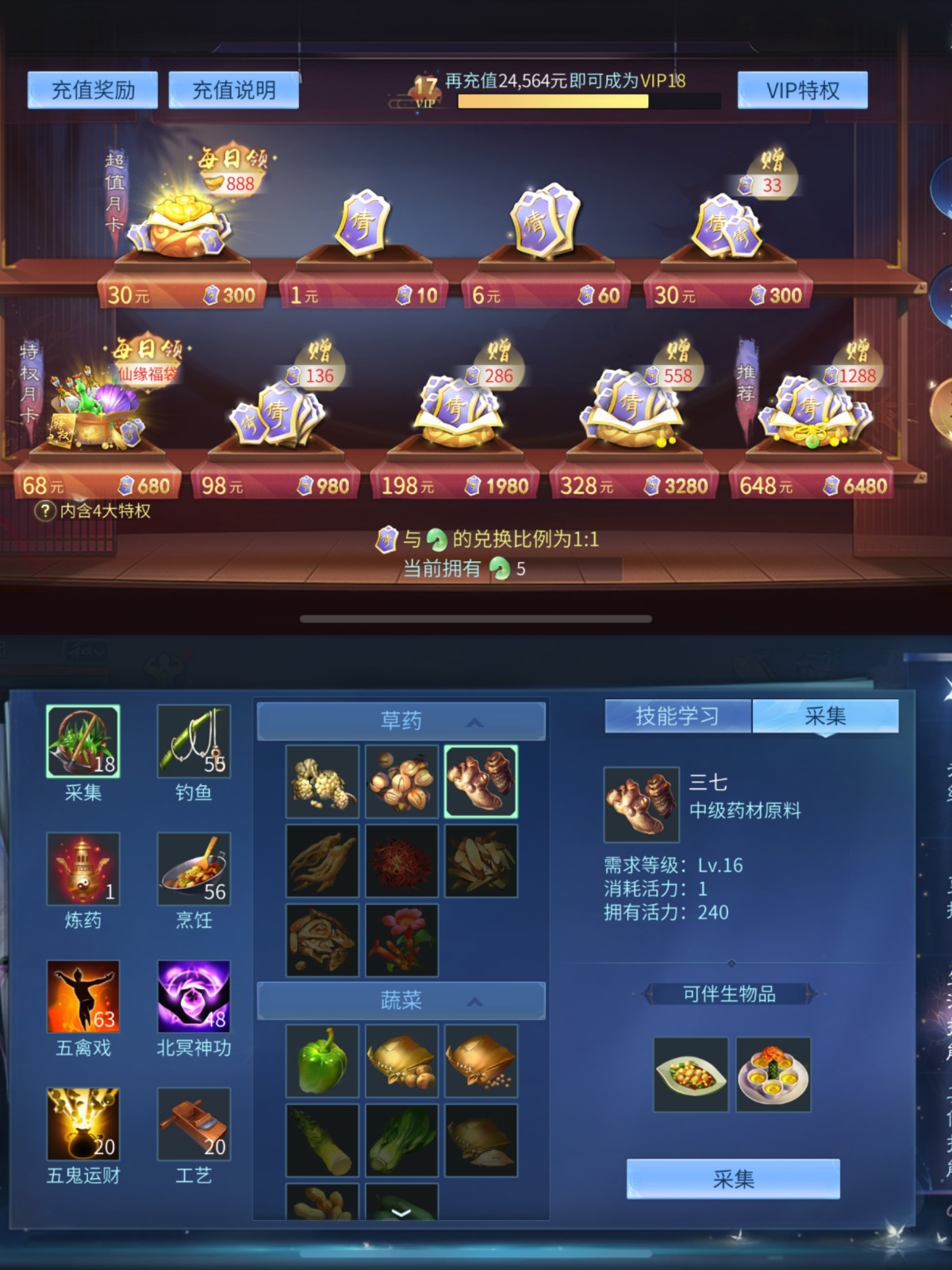 倩女幽魂手游截图-41249
