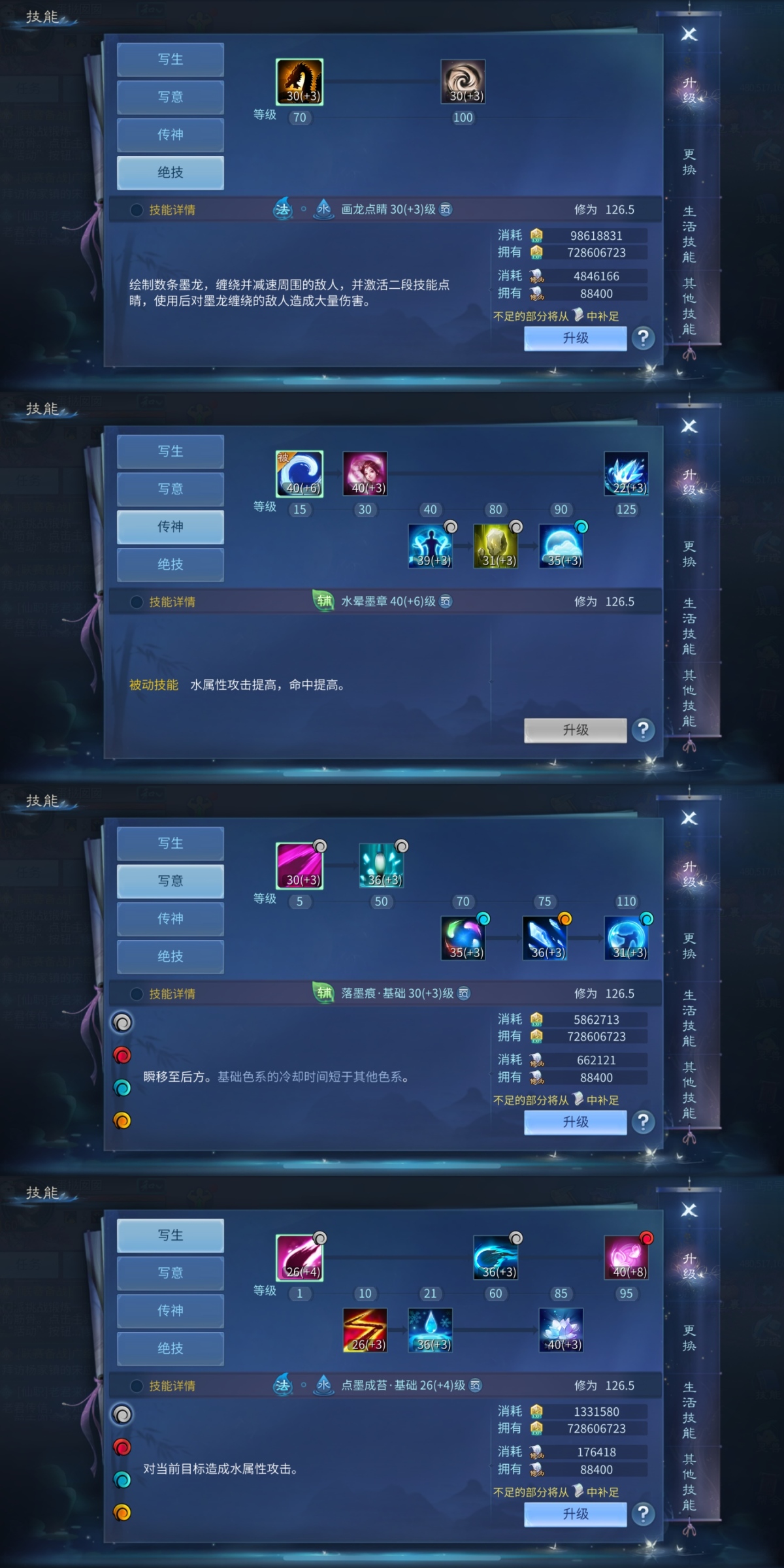 倩女幽魂手游截图-41250