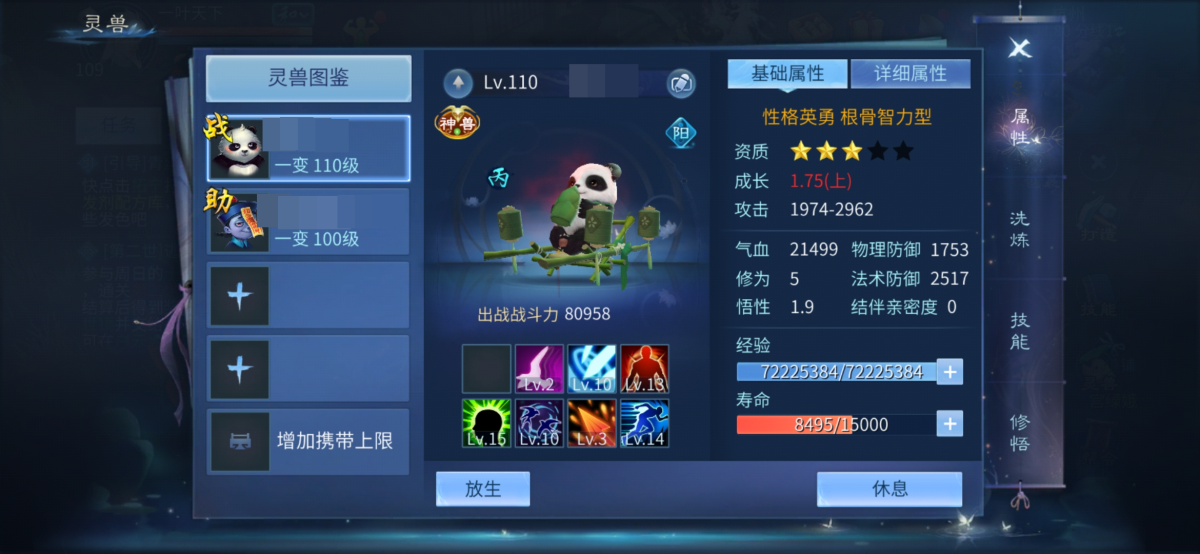 倩女幽魂手游截图-41253