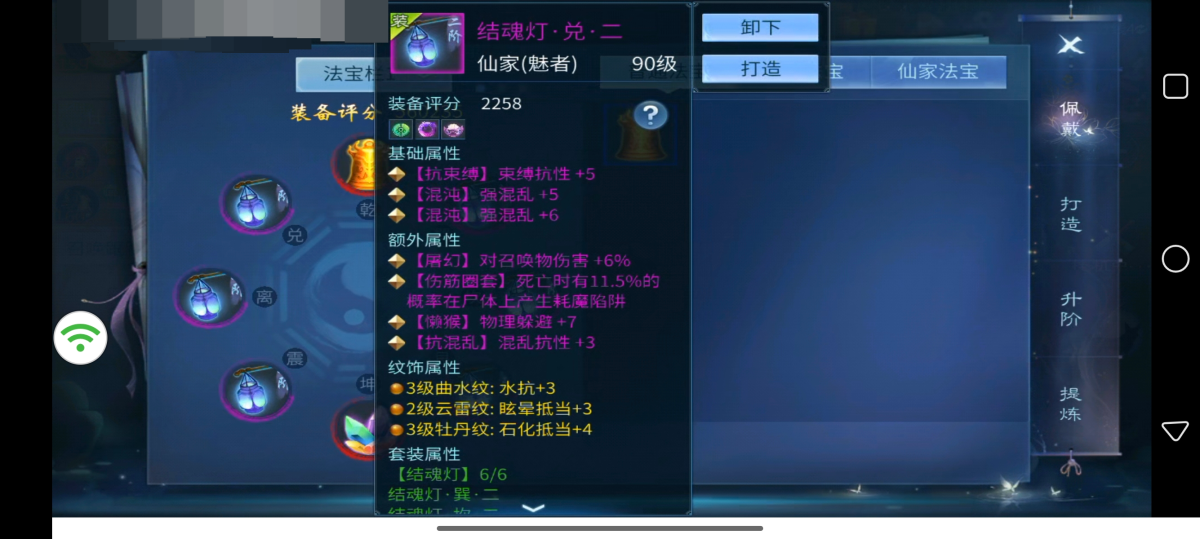 倩女幽魂手游截图-41257