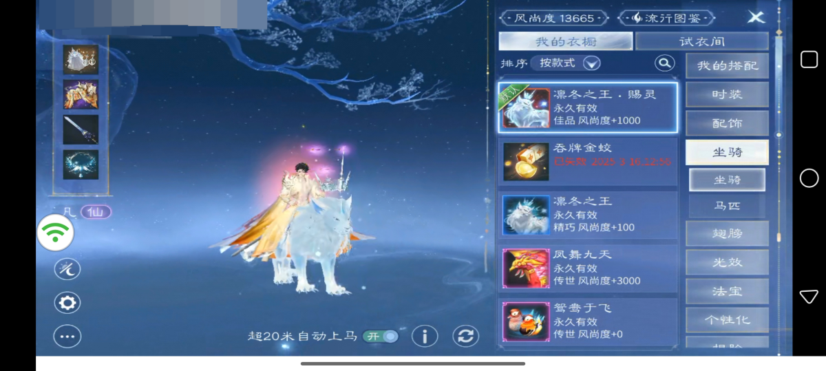 倩女幽魂手游截图-41258