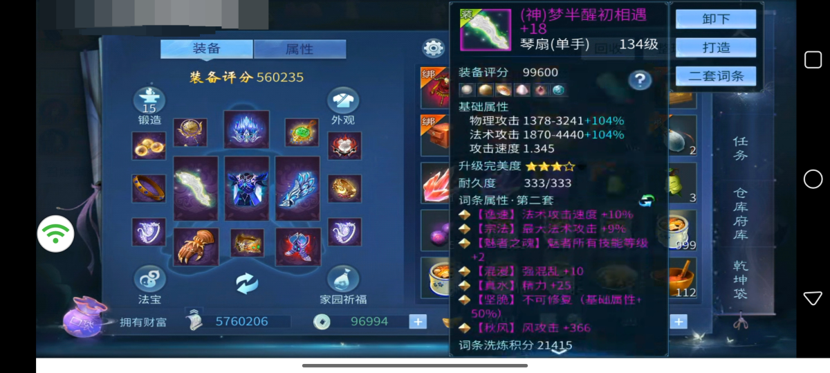 倩女幽魂手游截图-41259