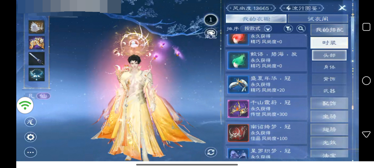 倩女幽魂手游截图-41260