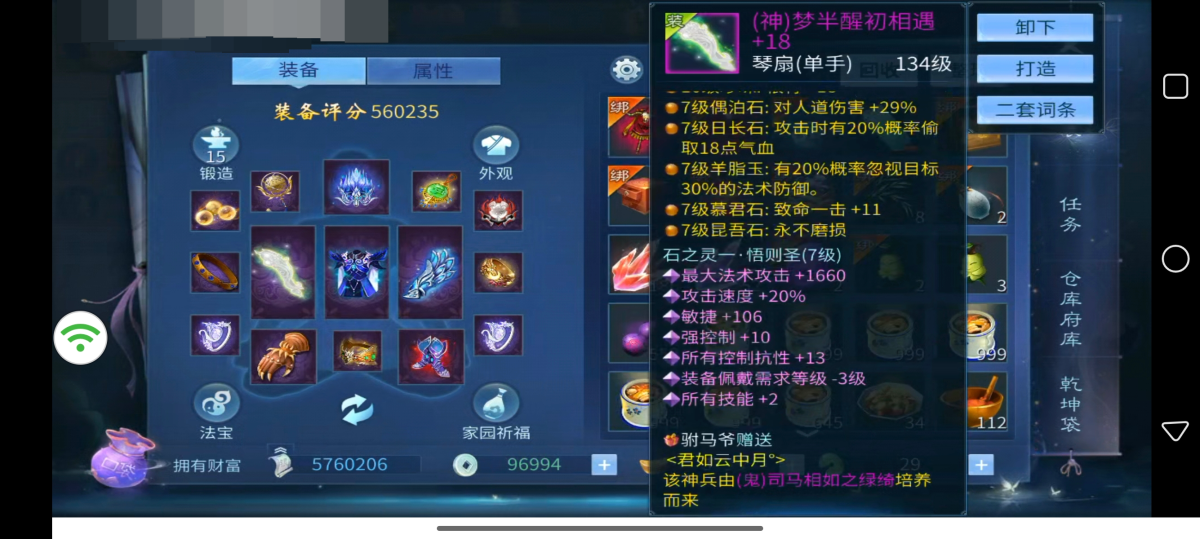 倩女幽魂手游截图-41261