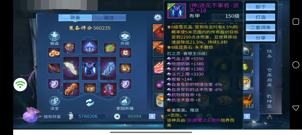 倩女幽魂手游截图-41262