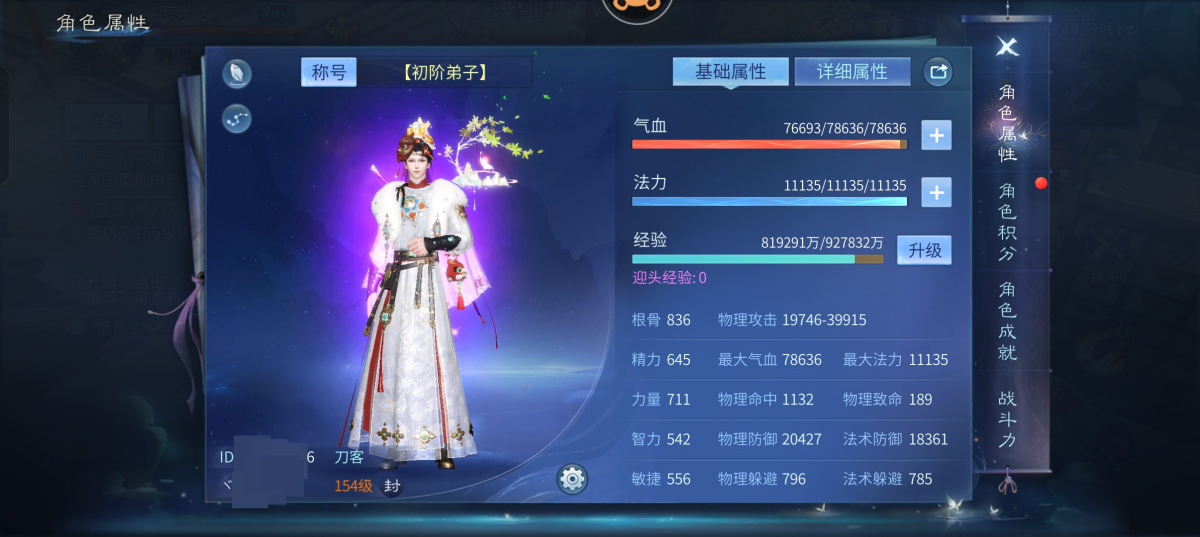 20套紫光刀客，2阶仙家，v19,当乐都可换绑，背饰137鬼已更新完毕。详情见图【自己截图】