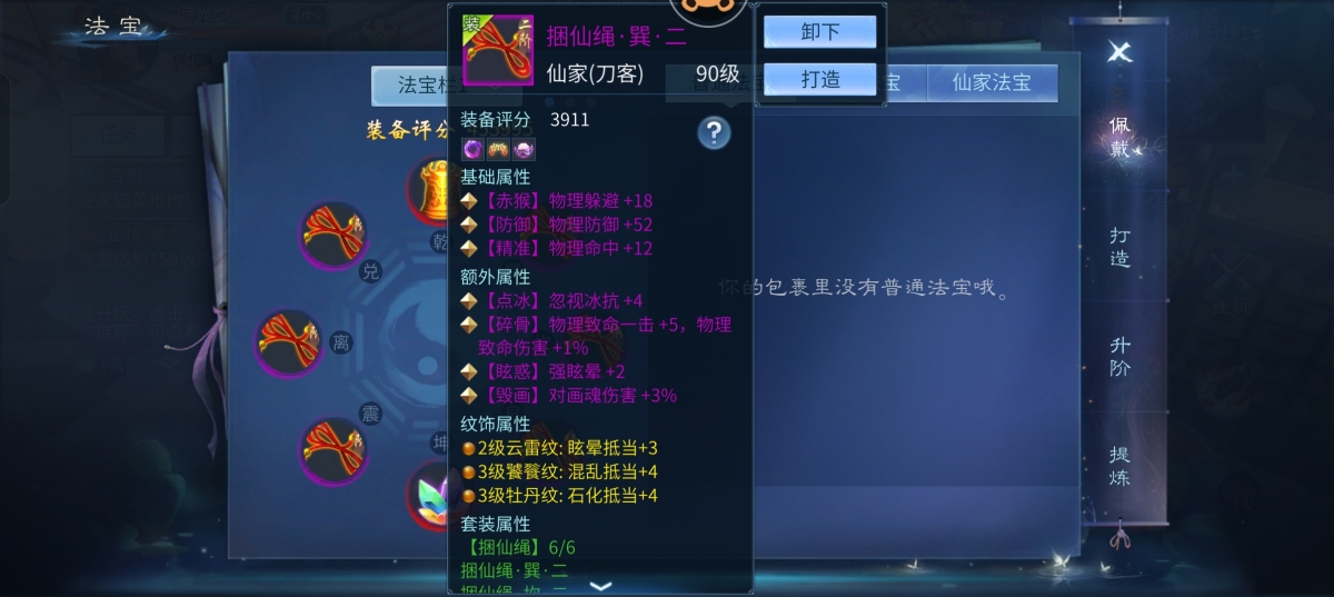 倩女幽魂手游截图-41266