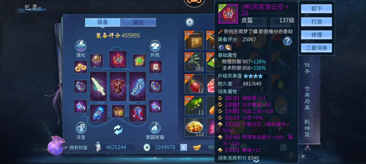 倩女幽魂手游截图-41270