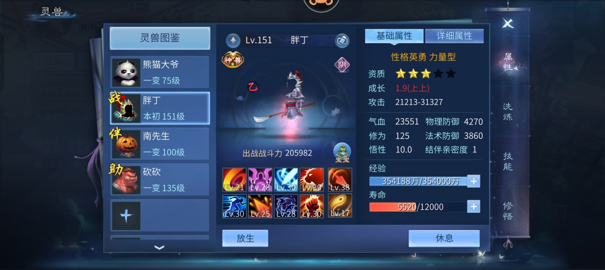 倩女幽魂手游截图-41282