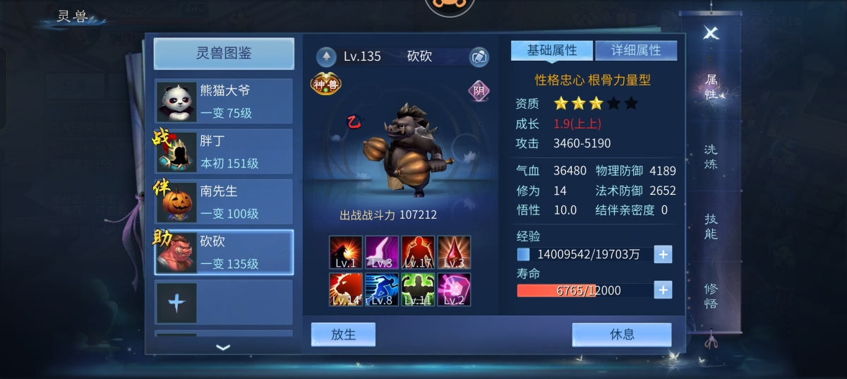 倩女幽魂手游截图-41283