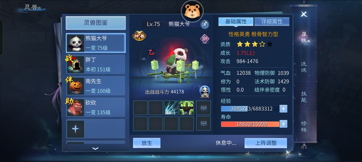 倩女幽魂手游截图-41284