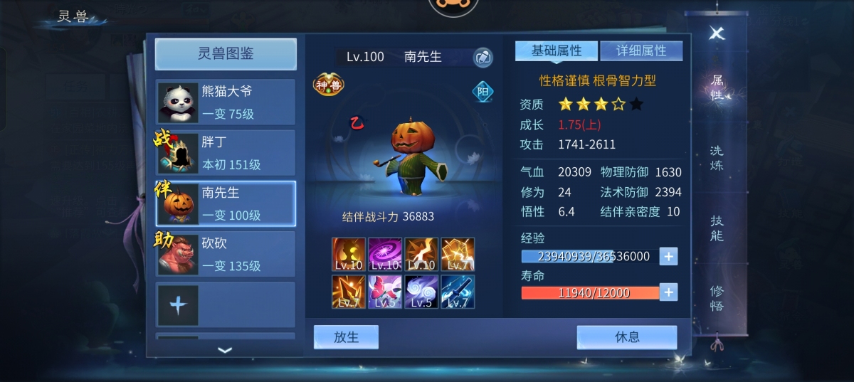 倩女幽魂手游截图-41285