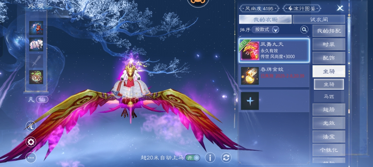 倩女幽魂手游截图-41286