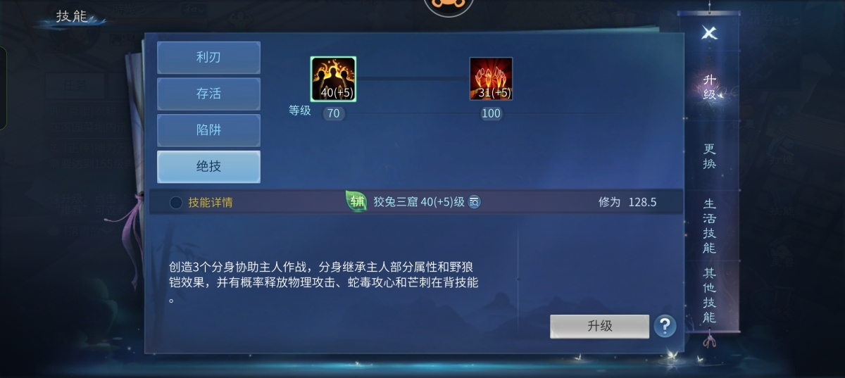 倩女幽魂手游截图-41287