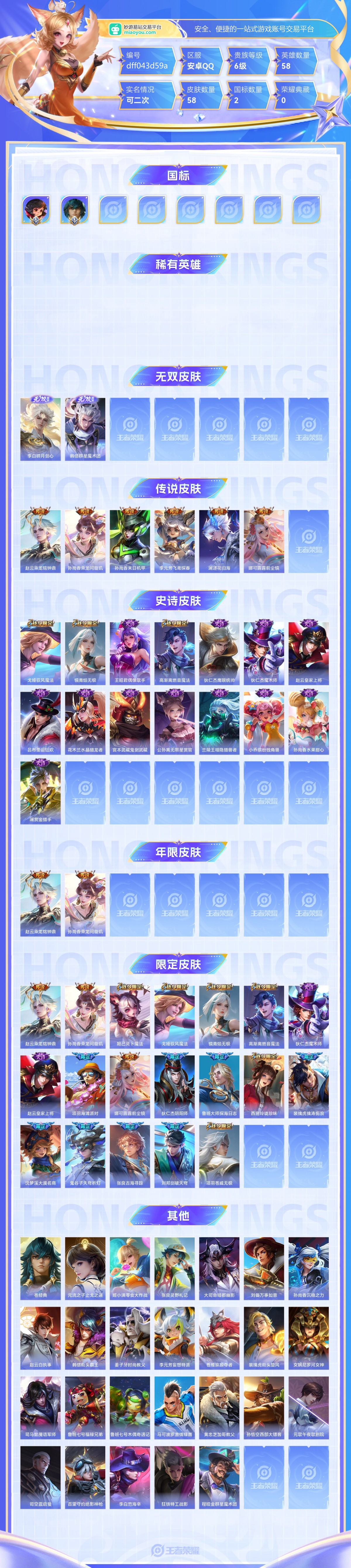 王者荣耀截图-41289