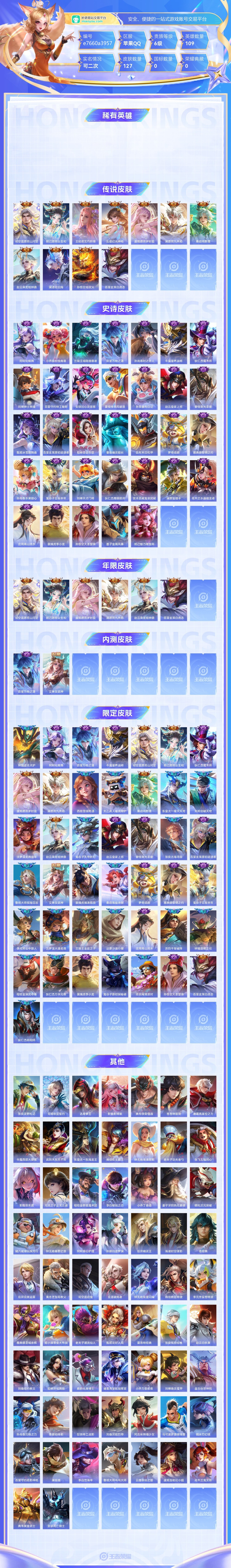王者荣耀截图-41291
