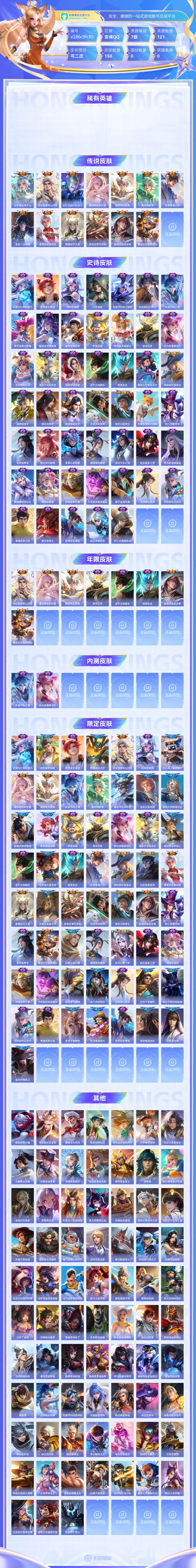 王者荣耀截图-41298