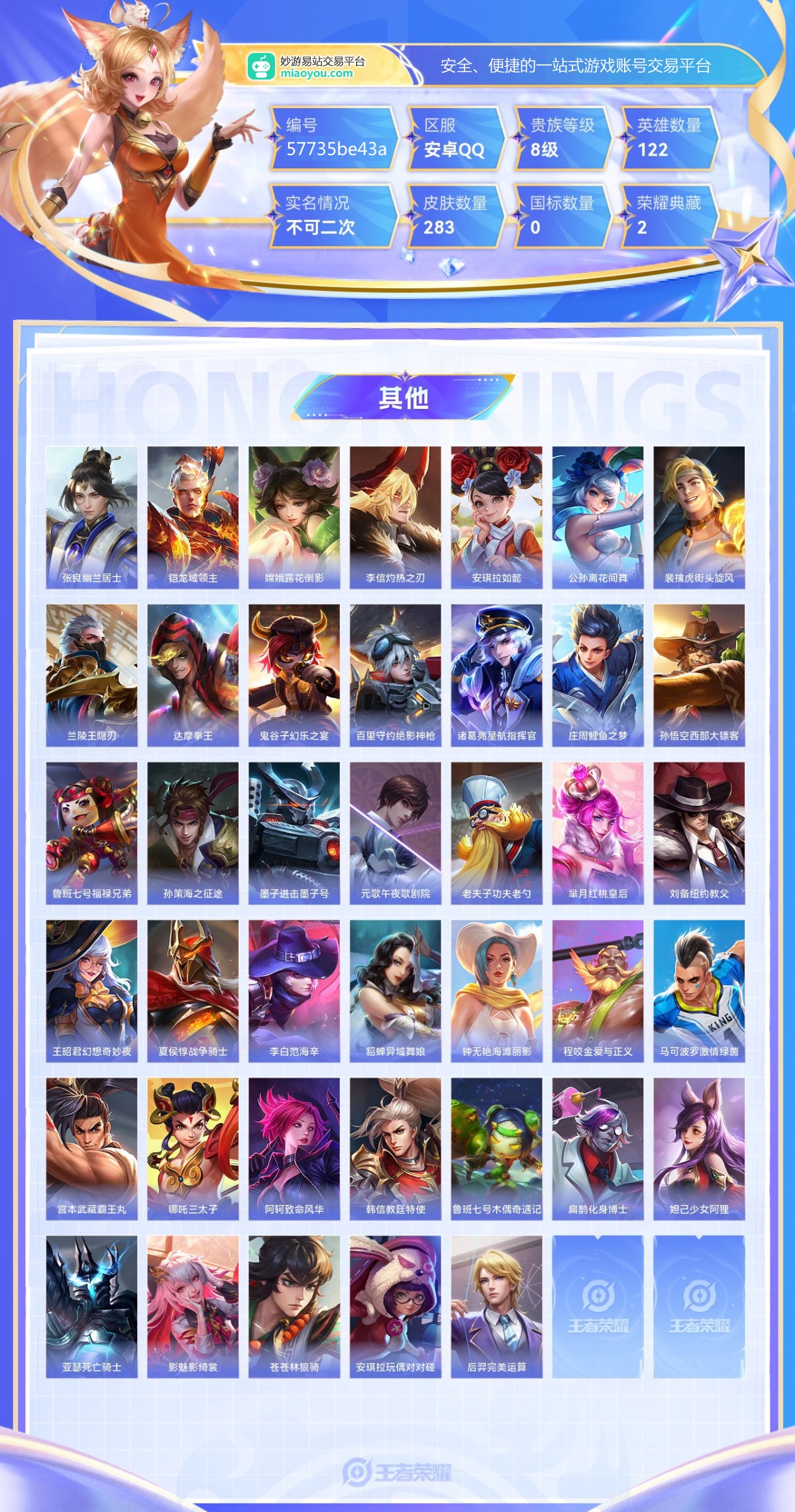 王者荣耀截图-41303