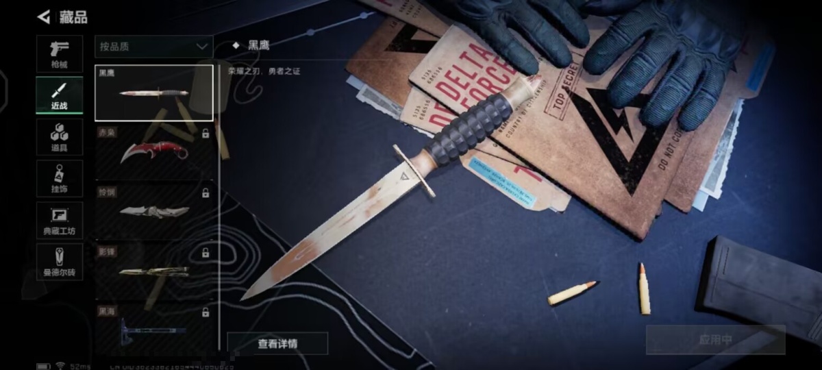 三角洲行动截图-41328