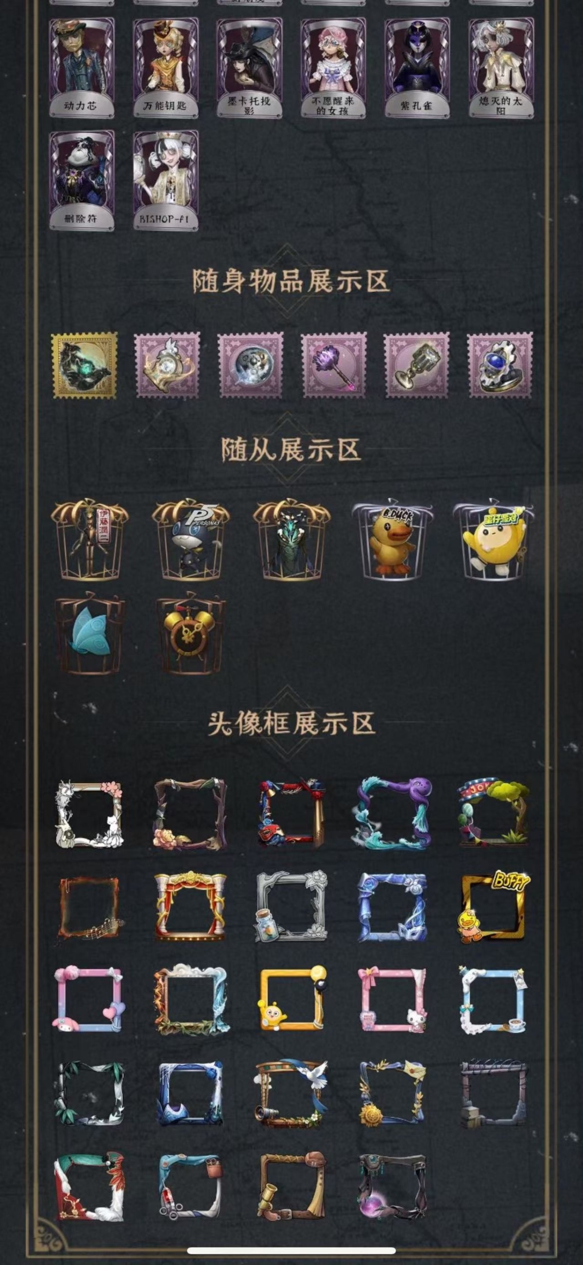 第五人格截图-41342