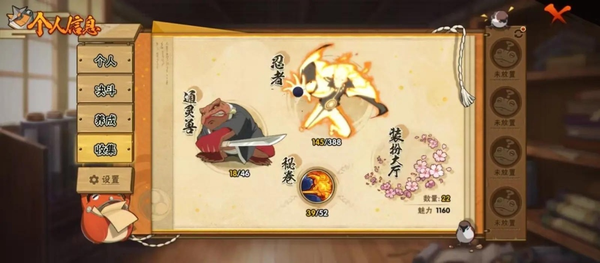 火影忍者截图-41374