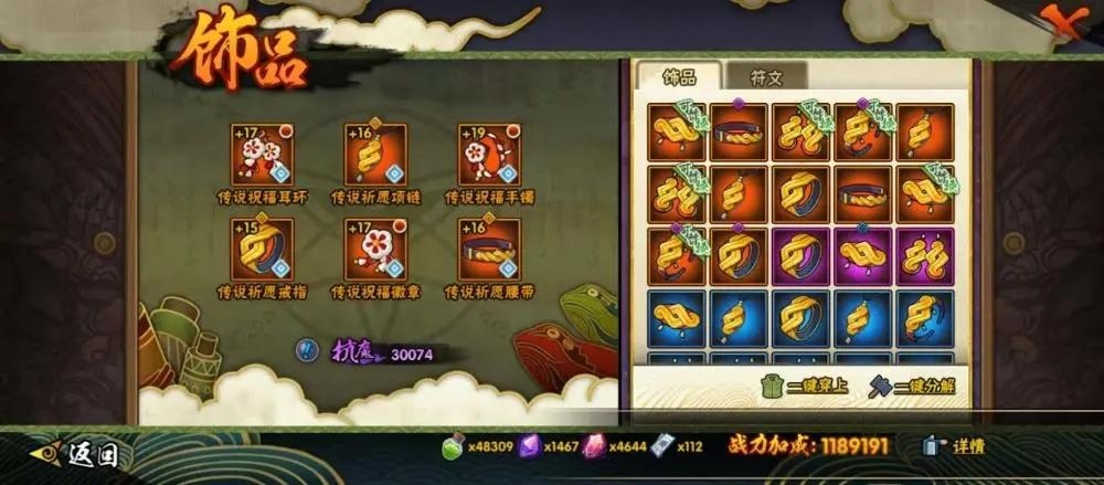 火影忍者截图-41378