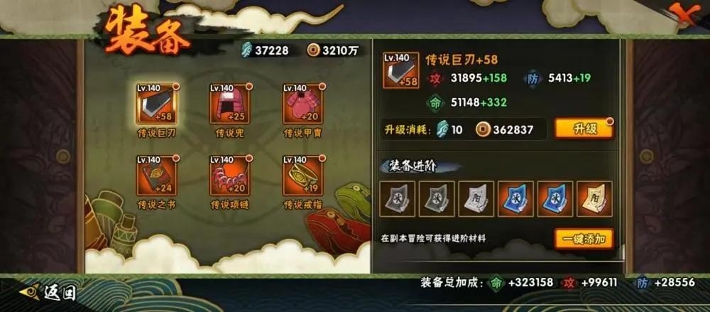 火影忍者截图-41380