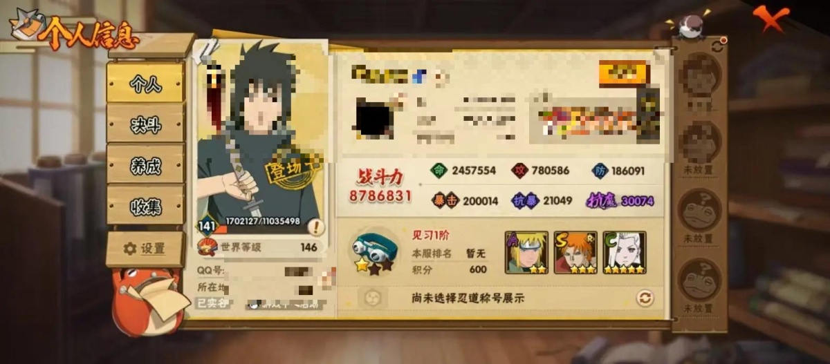 火影忍者截图-41384