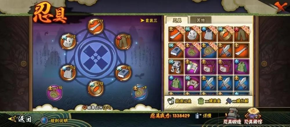 火影忍者截图-41386