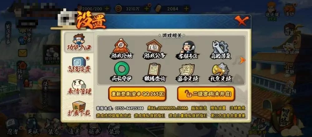 火影忍者截图-41388